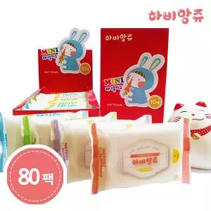 하비앙쥬 미니물티슈 10매 80팩 휴대용 포켓 물티슈