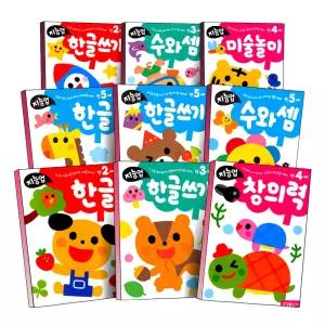 [카드10%] 지능업 만 2세 3세 4세 5세 유아 학습지 워크북 한글 쓰기 선긋기 교재 책