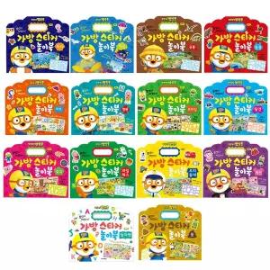 뽀롱뽀롱 뽀로로 가방 스티커 놀이북 붙였다떼었다 12종