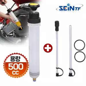 오일흡입기 500cc 엔진 브레이크 미션 부동액 오일 교환기 주입기 주사기
