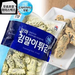 제이케이푸드 사조 꼬마 김말이튀김 1kg 미니 김말이 분식
