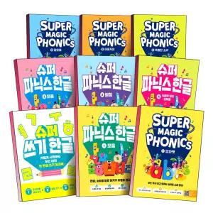 [카드10%] 길벗스쿨 슈퍼 매직 파닉스 한글 쓰기 워크북 1 2 3 4 5 권 우리 아이 첫 모음 자음 받침 복잡한모음 챈트 QR 알파벳 단모음 장모음 이중자음 특별한소리 유아 학습지 책