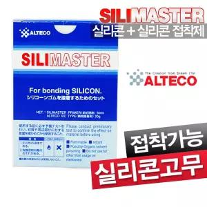 알테코 SILIMASTER 실리콘 접착제 고무 실리마스터 본드 ALTECO 프라이머