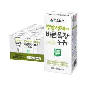 [파스퇴르][본사직영] 무항생제 바른목장 우유 190mlx24팩