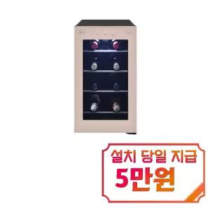 [LG] 디오스 오브제컬렉션 와인셀러 8병 (클레이브라운) / W0082GCB
