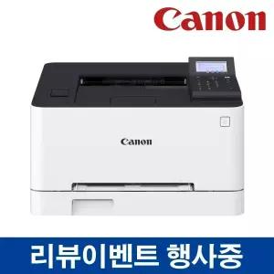 캐논 LBP621CW 컬러 레이저 프린터 유무선 토너포함