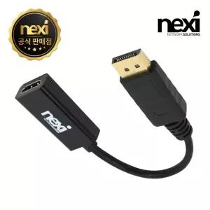 DP to HDMI 컨버터 NX-DPHDC NX482 [H@lu]