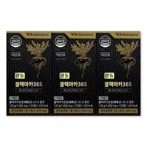 광동 블랙 마카 365 1000mg X 120정 3박스 페루산 광동생활건강 아르기닌 아연 영양제