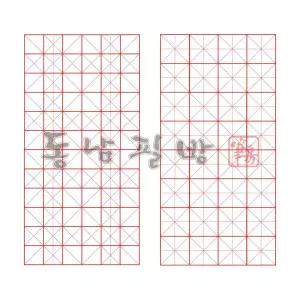 구궁지 4절지 100장 크기33x62cm 연습화선지