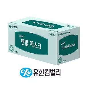 유한킴벌리 덴탈마스크 대형 50매입 X12통 BOX 일회용마스크 국내생산 비말차단