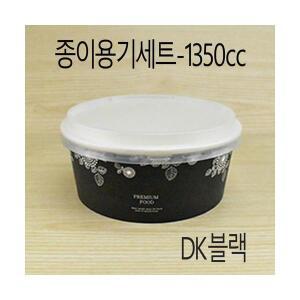 1350cc 종이용기 DK 블랙꽃 덮밥그릇 300세트 (뚜껑-반투명)