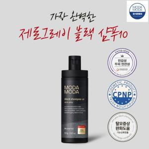 모다모다 3세대 제로 그레이 블랙샴푸 10 100g / 염색 탈모 새치케어 샴푸