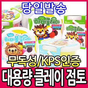 [문구티쳐] 하비 볼클레이 300g / 하비클레이 500g 국내산 점토 대용량클레이 점토