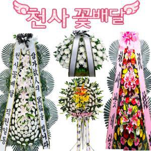 삼척의료원장례식장근조화환 조문 조의 조화 문상 상조화환 천사꽃배달