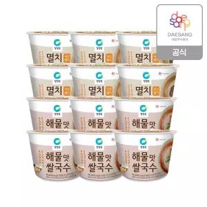 (G)청정원 멸치컵쌀국수 6개+해물맛 6개 (총12개)