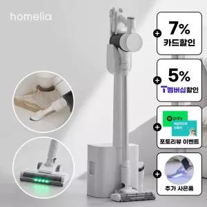 [카드7%+T맴버십5%할.인][UV-C 살균침구브러시 제공] 홈리아 자동먼지비움 BLDC 무선 청소기 더스트제로 클린스테이션