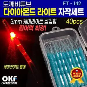 [마린피싱] 오케이피싱 도깨비 다이아몬드튜브 갈치채비 자작세트 40개입 FT-142