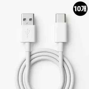2A USB A타입 C타입 고속 충전 케이블 10개