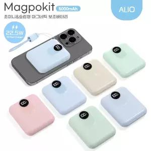 알리오 초미니 맥포킷 PD22.5W 고속충전 맥세이프 보조배터리 5000mAh