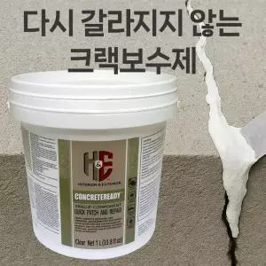 리페어패치 탄성 크랙보수제(1리터) / 벽·바닥·타일 방수 균열보수 / 다시 갈라지지 않는 크랙보수제