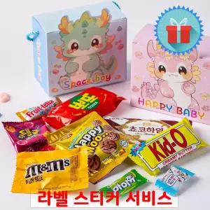 아기 공룡 간식꾸러미 상자 구디백 과자선물세트 단체 학교 유치원 어린이집 생일 답례품