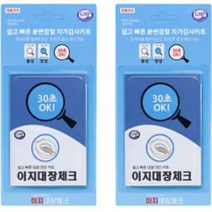 이지디텍트 대장암 검사 키트 초기 암 자가 진단 시약 약국용 혈변 대변 잠혈 검사지 2매