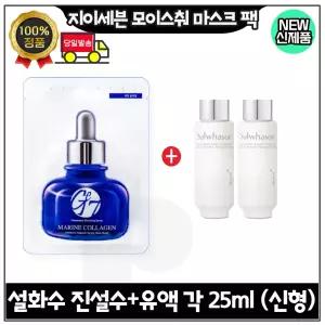 GE7 모이스처 마스크팩 3장 구매시 설화수 진설수+유액2종 (각 25ml x1개) 총 50ml /최신형 6세대