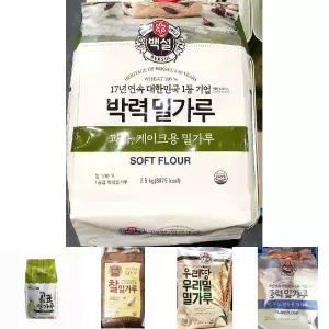 (백설 2.5K) 박력 밀가루/찐빵/업소/강력분/다목적/제빵/케이크/중력분/업소용/박력분/가공/가정/요리