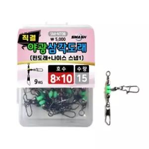 스매쉬 직결 야광 삼각도래 SM-NT 벌크 쭈꾸미 갑오징어 문어 채비