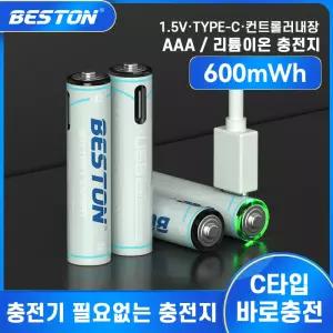 베스트온 AAA 충전지 USB-C타입 4개입 듀얼 충전케이블 세트 충전식 건전지 리튬이온 배터리