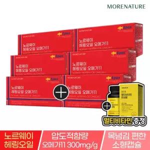 [5+1][모어네이처] 노르웨이 헤링오일 오메가11 30캡슐 (5+1박스)+(멀티비타민 증정)