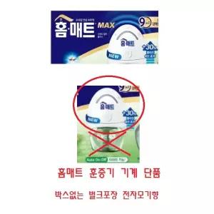 ( 벌크형 ) 홈매트 리퀴드 액상모기약 전용 전자모기향 훈증기 단품