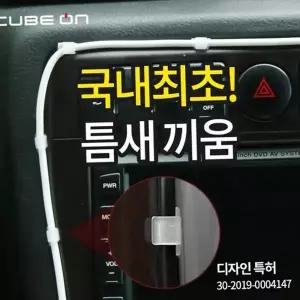 자동차 케이블 정리 차량용 선클립 전선 차량 케이블 홀더 악세사리 틈새선 충전 타이 전원 틈새