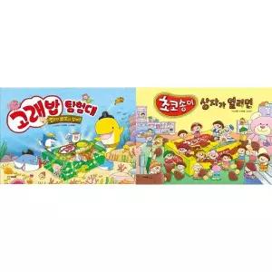 [주니어김영사] 고래밥 탐험대: 진짜 보물을 찾아서 + 초코송이 상자가 열리면 세트 (전 2권)