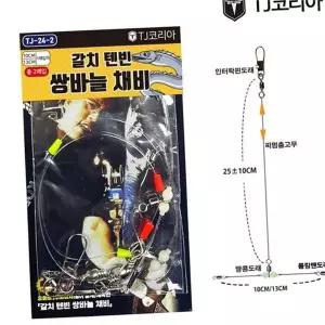 낚시 쌍바늘 채비 텐빈 바늘 바다 갈치 낚시 채비 선상 생활낚시 액세서리 낚시줄 물고기 장비 소품 어구