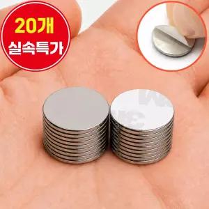 (20개) 오피스템 스티커 원형 자석 접착식 초강력 네오디움 양면테이프 동전 자석 20mm x 2mm