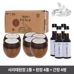 강진된장세트(서리태된장x2 된장x4 간장x4)