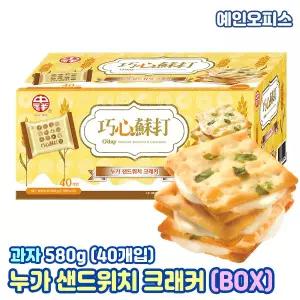 누가 샌드위치 크래커 580g 대용량 코스트코 스낵 누가크래커 탕비실과자 사무실 학교간식 안주
