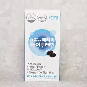 애터미 아이루테인 500mg 90캡슐