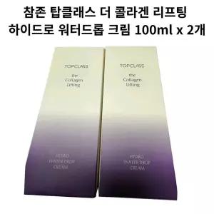 참존 탑클래스 더 콜라겐 리프팅 하이드로 워터드롭 크림, 100ml, 2개
