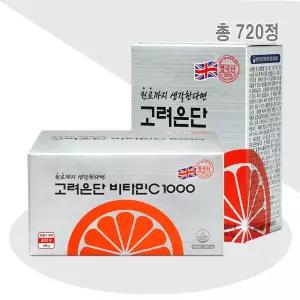고려은단 비타민C 1000 720정 (600정+120정) 영국산 비타민씨