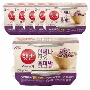 CJ제일제당 햇반 흑미밥 작은공기 130g x 18개