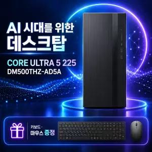 삼성 데스크탑5 DM500THZ-AD5A Win11Home / 8GB 램 / NVMe SSD 256GB / 윈도우11Home//