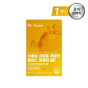 닥터다니엘 수용성 리포좀 커큐민 플러스 피페린 SAT (600mg*30정*18g)