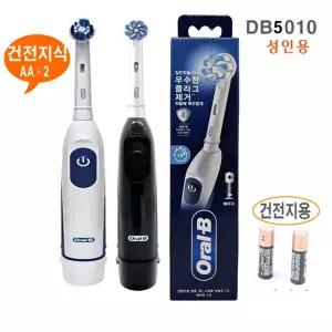 브라운 오랄비 전동칫솔 충전식/바이탈리티D100 성인용/AA 건전지2개 DB-5010(화이트) 전동칫솔(건전지용)