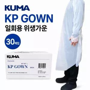 KUMA 일회용비닐가운 KP GOWN 30매입