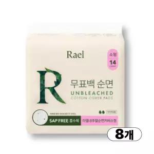 라엘 무표백 순면커버 생리대 소형 14개입 8팩
