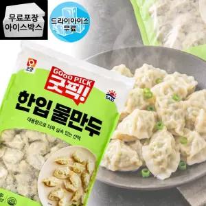 제이케이푸드 사조오양 굿픽 한입 물만두 2.5kg 중국집 고기 야채 냉동 만두 대용량 업소용