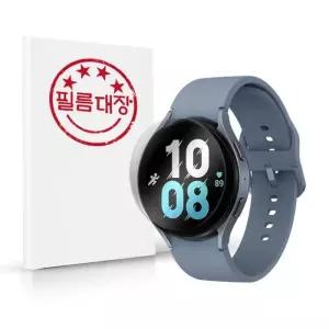 [필름대장] 갤럭시워치5 44mm 강화유리 2매