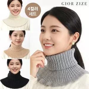 [조르지제] 코지 꽈배기 니트 페이크 목 폴라 4컬러 세트